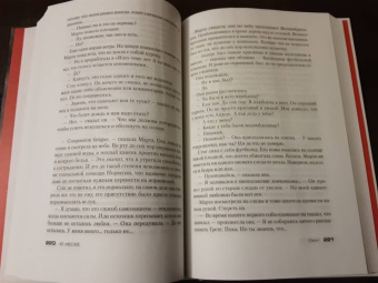 Ю Несбё: Сын