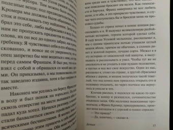 Герман Гессе: Демиан