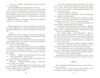 Анатолий Ромов: Декамерон по-русски