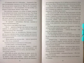 Лариса Петровичева: Ведьма Западных пустошей