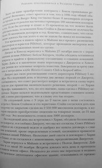 Джим Макламор: Burger King. Как построить империю