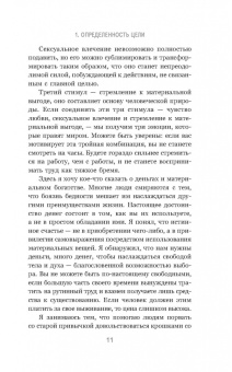 Наполеон Хилл: Философия успеха. 17 оригинальных лекций