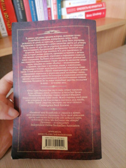 Ли, Гейман, Гуран: За темными лесами:  Старые сказки на новый лад