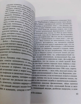 Генрих Белль: Дом без хозяина