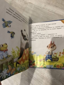 Ирина Зартайская: Пряник и Вареник. Друзья навек