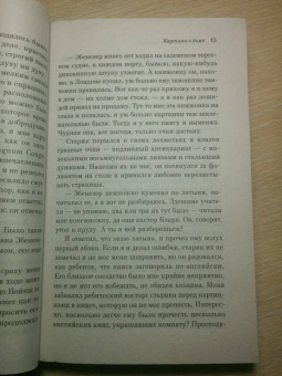 Говард Лавкрафт: Хребты безумия