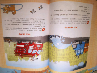 Григорий Остер: Большая книга вредных советов, сказок, сказочных