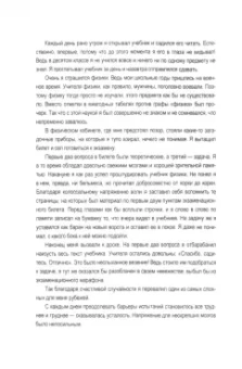 Эльдар Рязанов: НЕподведенные итоги. Мемуары