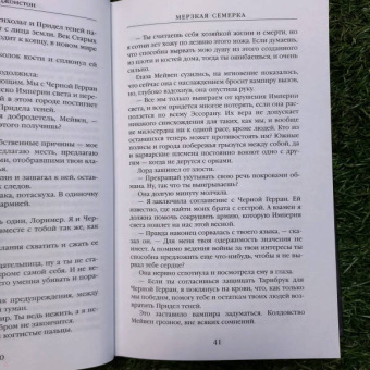 Кэмерон Джонстон: Мерзкая семерка