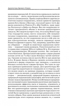 Соловьев, Степанова: История архитектуры и строительной техники. Учебное пособие для вузов
