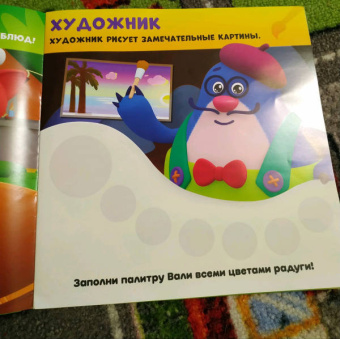 Весёлые наклейки-кружочки Ми-ми-мишки. Профессии