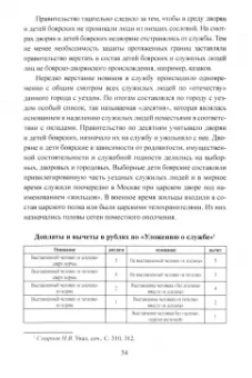 Сергей Бирюк: Походы Стефана Батория на Русь. 1580—1582 гг. Осада Пскова