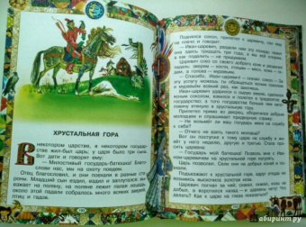 Русские сказки