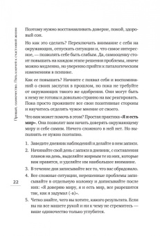 Анна Березовская: Прощай, одиночество. Пять ключей к счастливой жизни