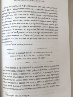Марк Рэндольф: That will never work. Это никогда не будет работать. История создания Netflix, рассказанная ее осн.