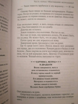 Маркус Зусак: Книжный вор