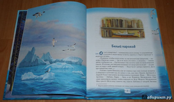 Ольга Севостьянова: Сказки Морского волка. Хождение за три моря Никитки и его друзей
