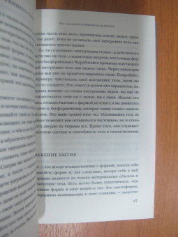 Экхарт Толле: Новая земля. Пробуждение к своей жизненной цели