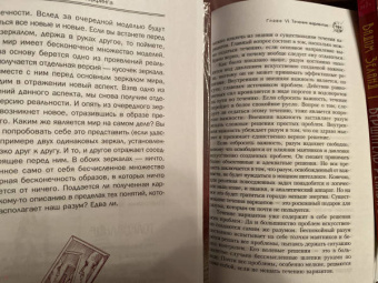 Вадим Зеланд: Практический курс трансерфинга за 78 дней. Трансерфинг реальности. Ступени 1-5. Вершитель реальности