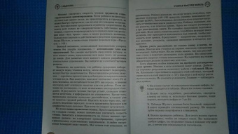 Гюзель Абдулова: Учимся быстро читать