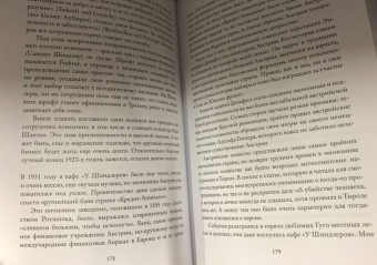 Мериел Шиндлер: Утраченное кафе "У Шиндлеров". История Холокоста и судьба одной австро-венгерской семьи