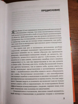 Алексей Филатов: Ловушки и иллюзии мозга