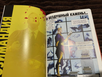 Стражински, Уэйн: Хранители. Начало. Озимандия. Доктор Манхэттен. Ночная Сова