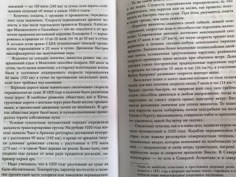 Валери Хансен: 1000 год. Когда началась глобализация