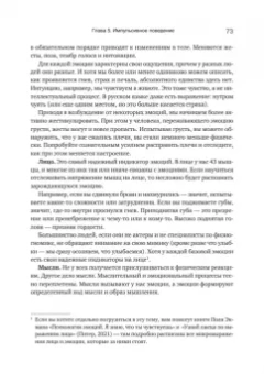 Олег Калиничев: Эмоциональный интеллект. Управлять собой и влиять на других