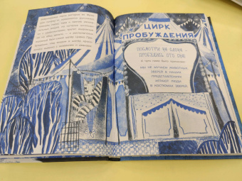 Валерия Меркулова: Обезьяна в Париже + игра