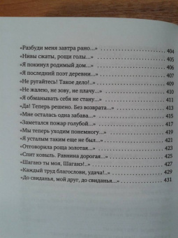 Блок, Ходасевич, Волошин: Поэты Серебряного века. Антология
