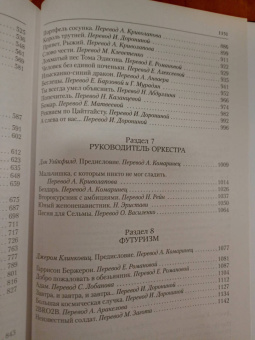 Курт Воннегут: Полное собрание рассказов