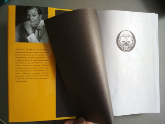 Джеймс Клавелл: Король крыс