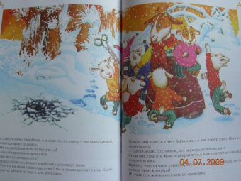 Самые любимые русские сказки