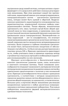 Слесаренко, Борхунова, Ларионова: Методология научных исследований в ветеринарии и зоотехнике. Учебник