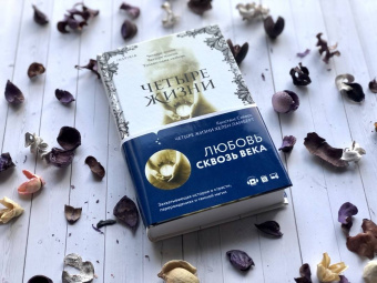 Констанс Сэйерс: Четыре жизни Хелен Ламберт