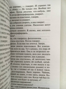 Джон Фаулз: Коллекционер