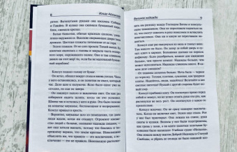 Ильзе Айхингер: Великая надежда