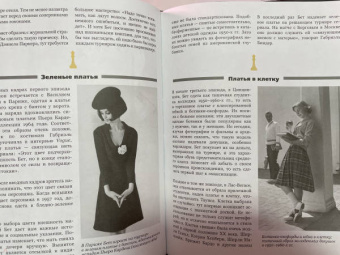 Гинденшпергер, Риком, Труве: Ход королевы. Правда и вымысел