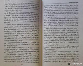 Ольга Гусейнова: Любовь к красному