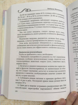 Людмила Моховикова: Добрая жена дом сбережет. Энциклопедия для женщин