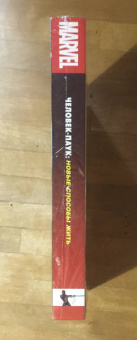 Ван, Келли, Гуггенхайм: Человек-Паук. Новые способы жить