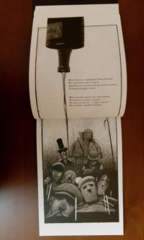 Льюис Кэрролл: Охота на Снарка. Поэма