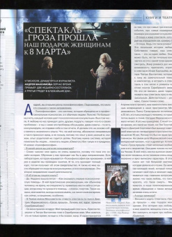 Журнал "Читаем вместе" № 3. Март 2021