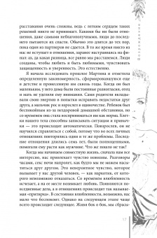 Мэрилин Керро: Возрождение