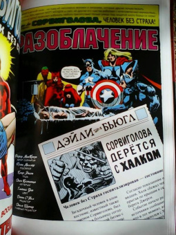 Миллер, Мишелини, Маккензи: Сорвиголова Миллер. Том 1