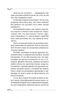 Сергей Коновалов: Исцеляющий Свет, идущий из глубин Вселенной
