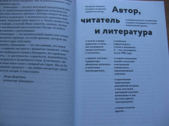 Дмитрий Воденников: Как мы читаем