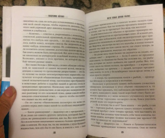 Нацухико Кёгоку: Лето злых духов убумэ