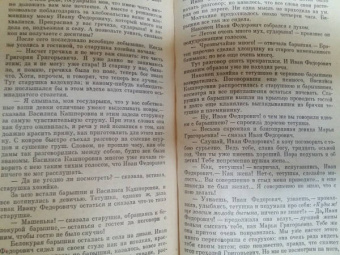 Николай Гоголь: Вечера на хуторе близ Диканьки. Ревизор. Повести